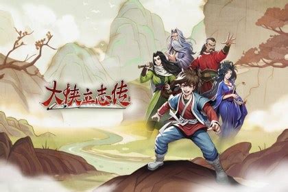 大俠立志傳 文武狀元|大俠立志傳 (Hero’s Adventure) 強力特徵效果及獲取方法分享